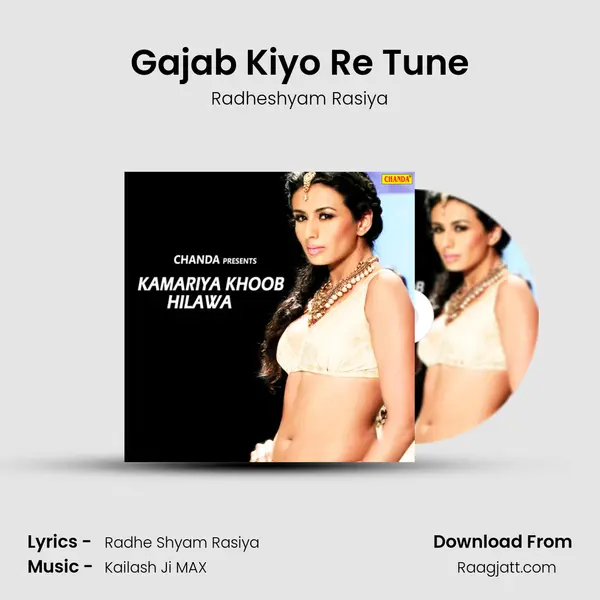 Gajab Kiyo Re Tune mp3 song