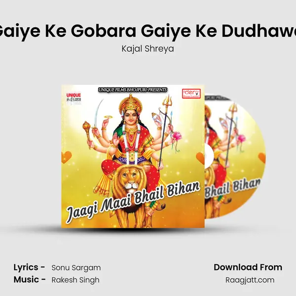 Gaiye Ke Gobara Gaiye Ke Dudhawa mp3 song