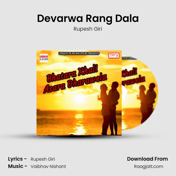 Devarwa Rang Dala mp3 song