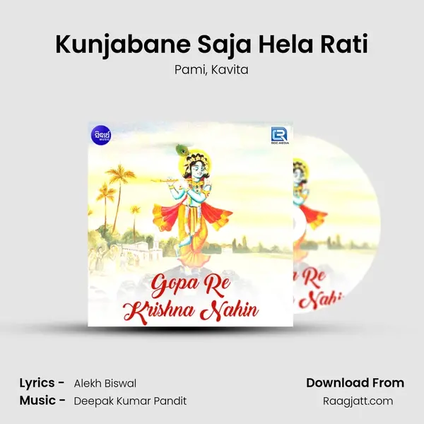 Kunjabane Saja Hela Rati mp3 song