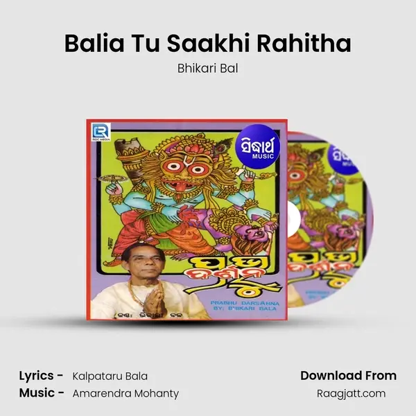 Balia Tu Saakhi Rahitha - Bhikari Bal album cover 