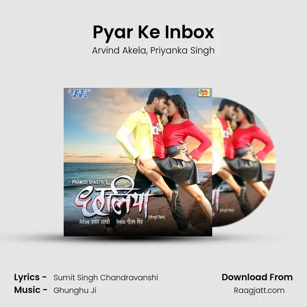 Pyar Ke Inbox mp3 song