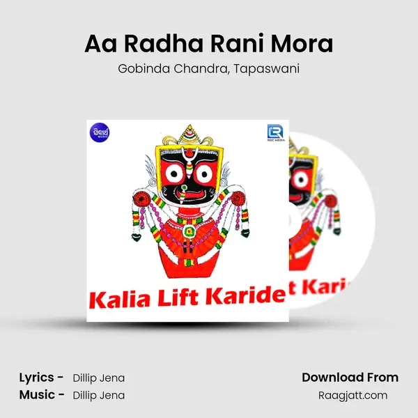 Aa Radha Rani Mora mp3 song