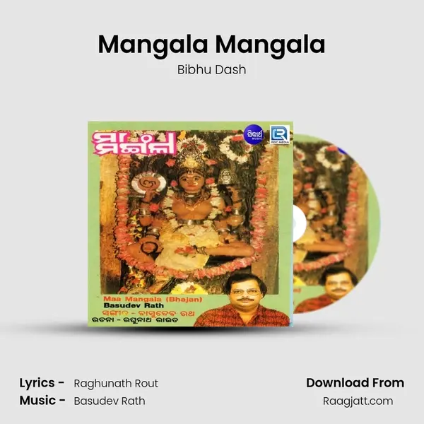 Mangala Mangala mp3 song