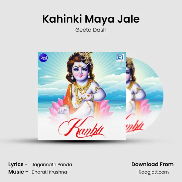 Kahinki Maya Jale mp3 song