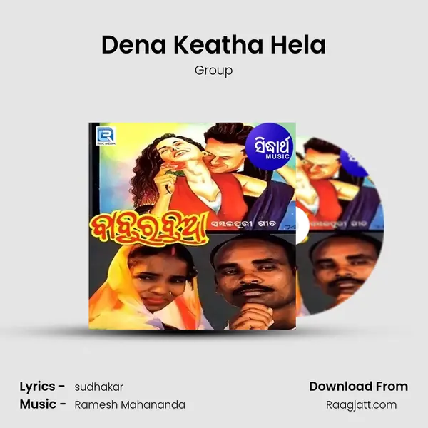 Dena Keatha Hela mp3 song