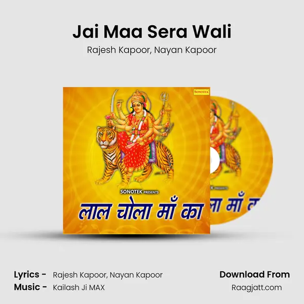 Jai Maa Sera Wali mp3 song