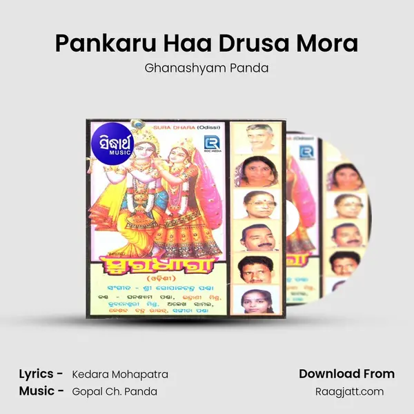 Pankaru Haa Drusa Mora - Ghanashyam Panda album cover 