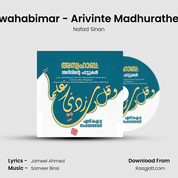 Swahabimar - Arivinte Madhurathen mp3 song