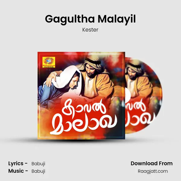 Gagultha Malayil mp3 song