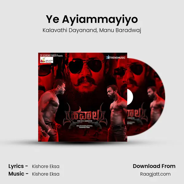 Ye Ayiammayiyo - Kalavathi Dayanand album cover 