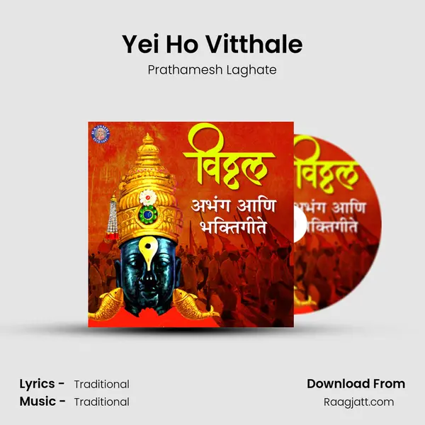 Yei Ho Vitthale mp3 song