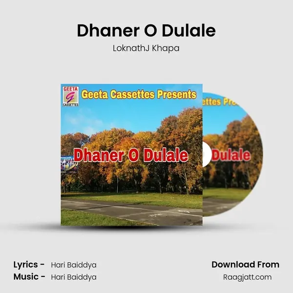 Dhaner O Dulale - LoknathJ Khapa album cover 