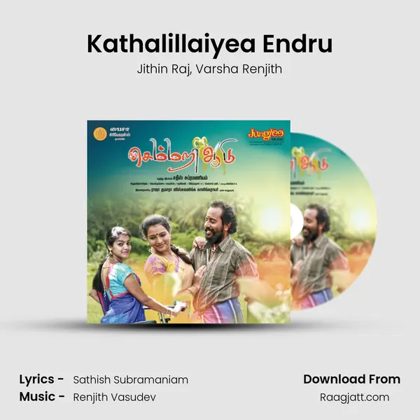 Kathalillaiyea Endru mp3 song