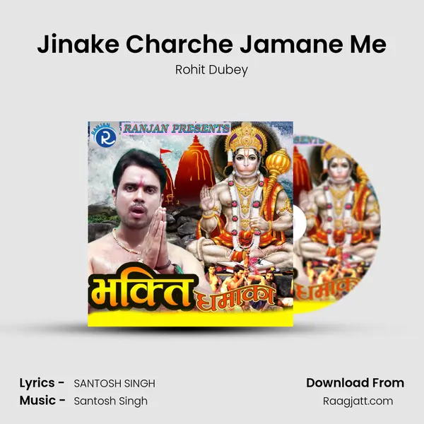 Jinake Charche Jamane Me - Rohit Dubey album cover 