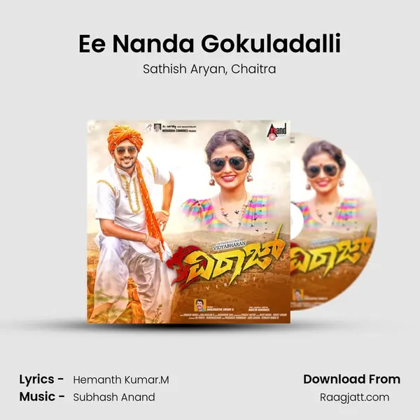 Ee Nanda Gokuladalli - Sathish Aryan album cover 