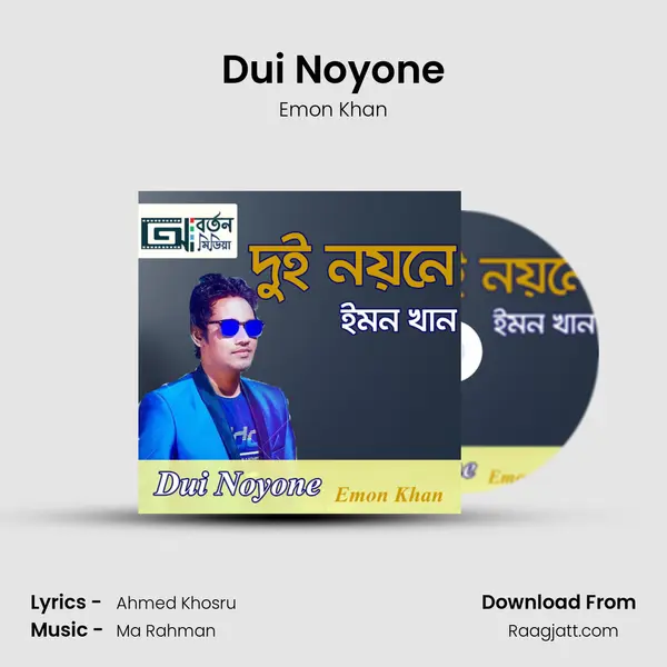 Dui Noyone - Emon Khan album cover 