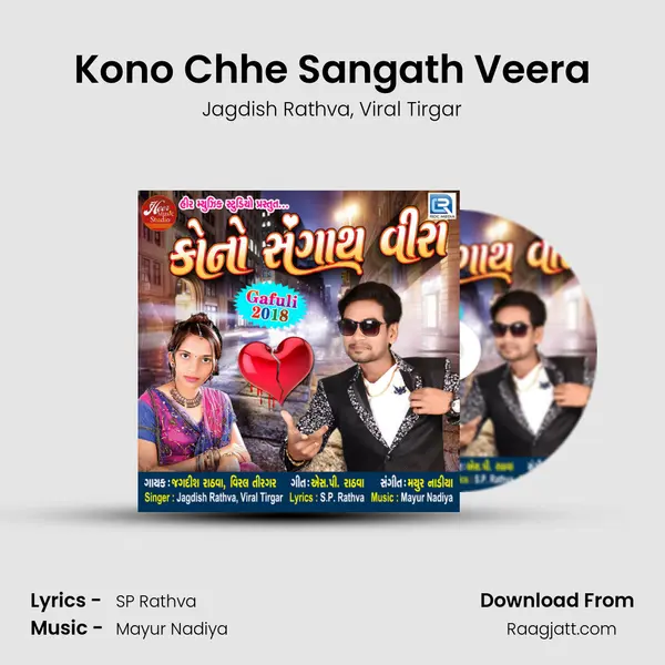 Kono Chhe Sangath Veera mp3 song