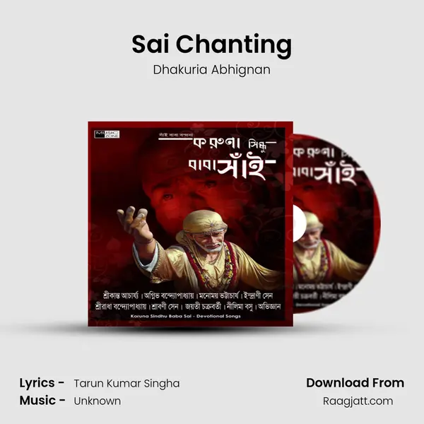 Sai Chanting - Dhakuria Abhignan album cover 