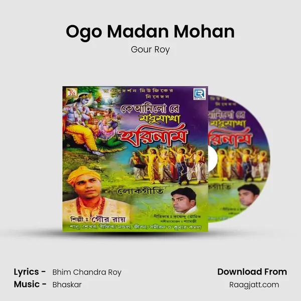 Ogo Madan Mohan mp3 song