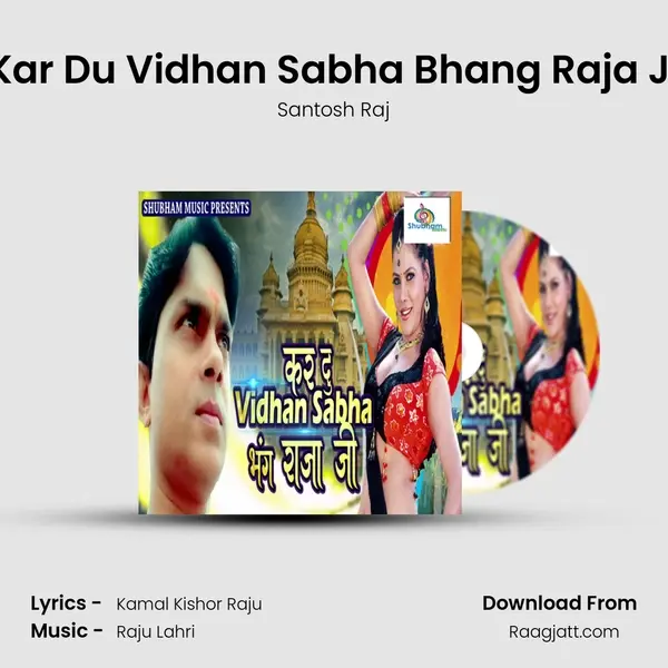 Kar Du Vidhan Sabha Bhang Raja Ji mp3 song