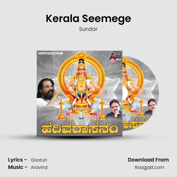 Kerala Seemege mp3 song