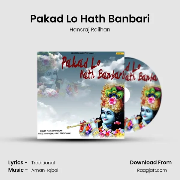 Pakad Lo Hath Banbari mp3 song