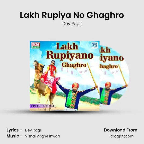 Lakh Rupiya No Ghaghro mp3 song