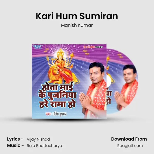 Kari Hum Sumiran - Manish Kumar album cover 