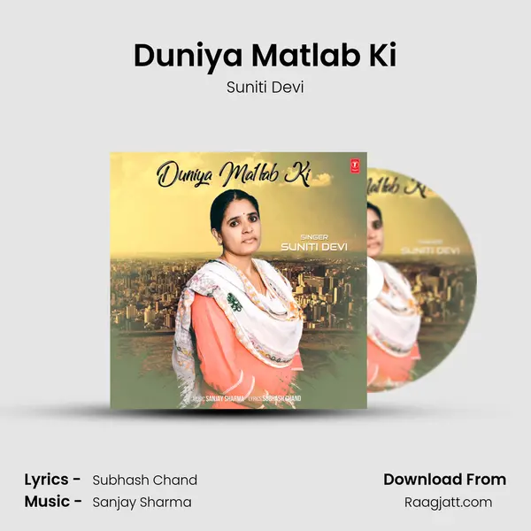 Duniya Matlab Ki - Suniti Devi album cover 