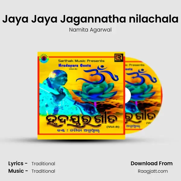 Jaya Jaya Jagannatha nilachala mp3 song