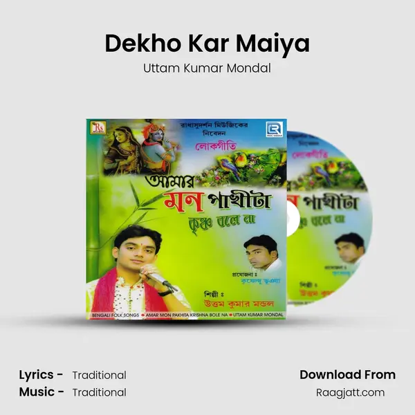 Dekho Kar Maiya mp3 song