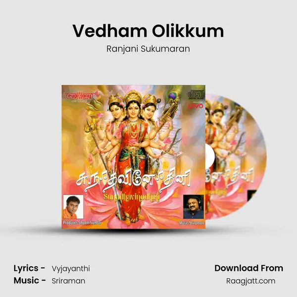 Vedham Olikkum mp3 song