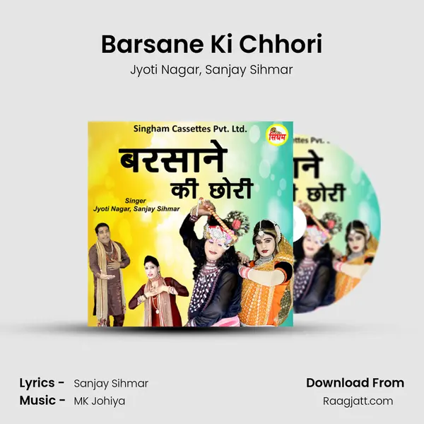 Barsane Ki Chhori - Jyoti Nagar album cover 