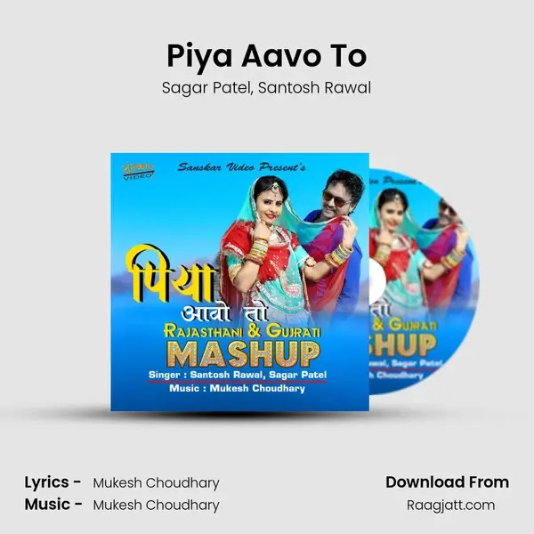 Piya Aavo To mp3 song