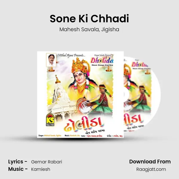 Sone Ki Chhadi mp3 song