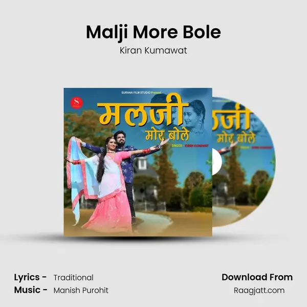 Malji More Bole - Kiran Kumawat album cover 