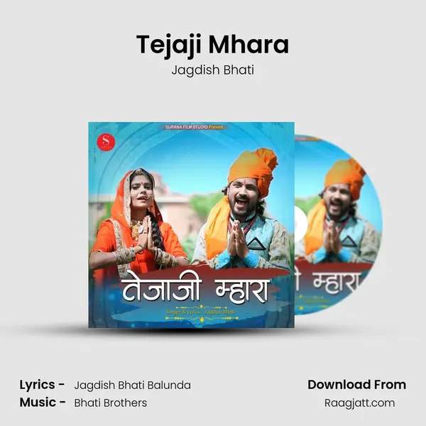 Tejaji Mhara mp3 song