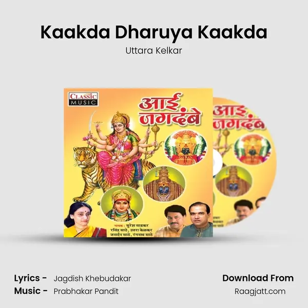 Kaakda Dharuya Kaakda - Uttara Kelkar album cover 