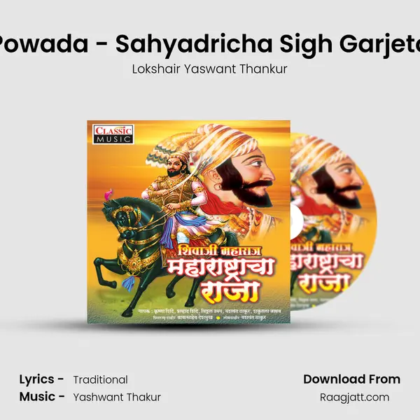 Powada - Sahyadricha Sigh Garjeto mp3 song