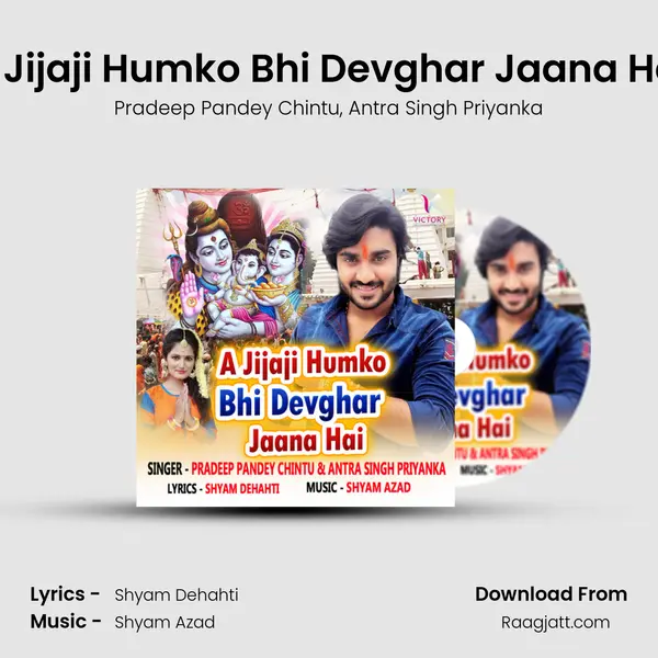 A Jijaji Humko Bhi Devghar Jaana Hai mp3 song