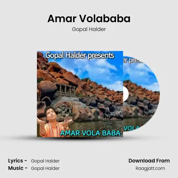 Amar Volababa - Gopal Halder album cover 