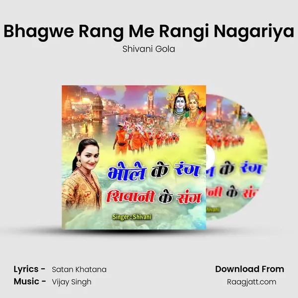 Bhagwe Rang Me Rangi Nagariya mp3 song