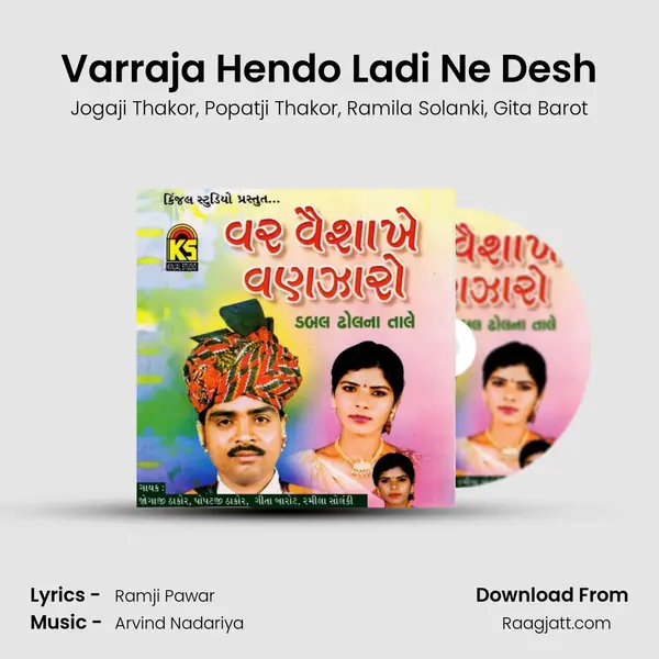 Varraja Hendo Ladi Ne Desh mp3 song