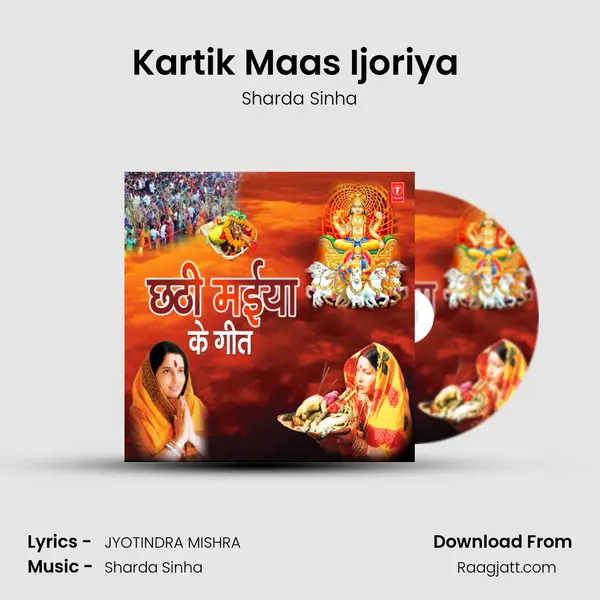 Kartik Maas Ijoriya (From Aragh) mp3 song