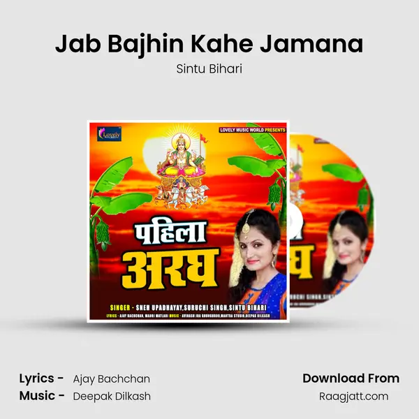 Jab Bajhin Kahe Jamana mp3 song