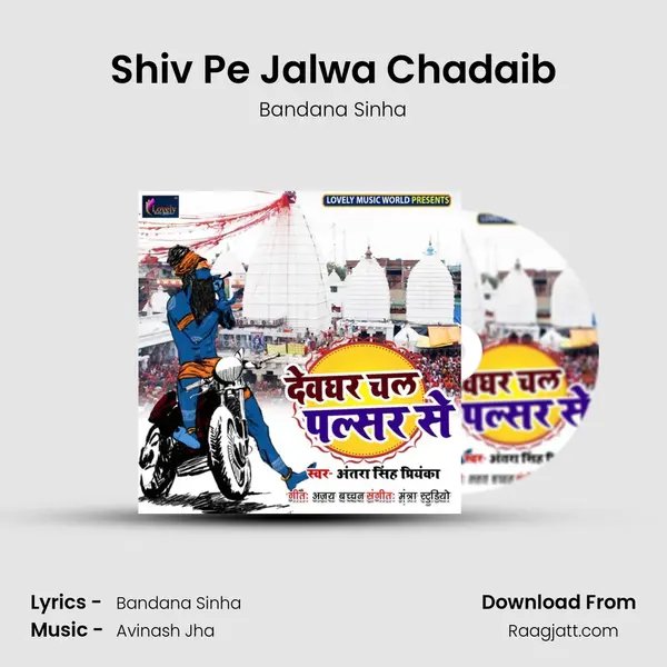 Shiv Pe Jalwa Chadaib mp3 song