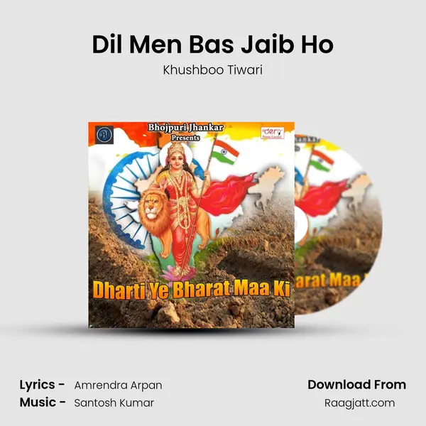 Dil Men Bas Jaib Ho mp3 song