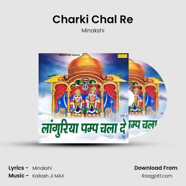 Charki Chal Re mp3 song