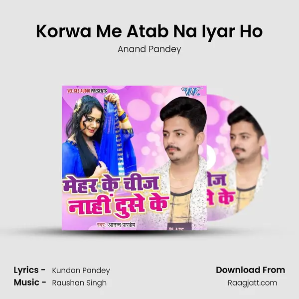 Korwa Me Atab Na Iyar Ho mp3 song